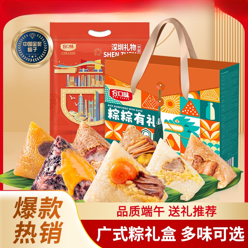 广式粽子礼盒装手工新鲜蛋黄肉粽蜜枣粽甜粽端午节团购送礼-阿里巴巴