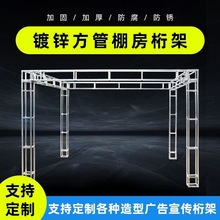 厂家批发舞台桁架 珩架广告桁架 方管钢铁行架户外喷绘桁架优惠