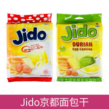 越南进口食品Jido京都面包干鸡蛋榴莲味便利店热卖休闲零食品批发