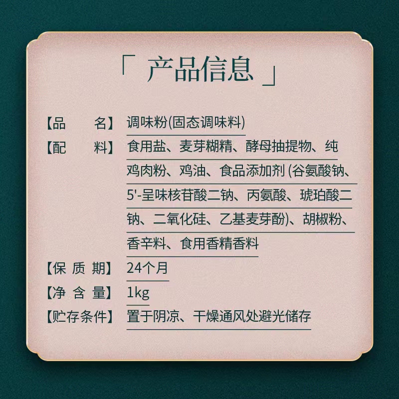 调味粉 米线调味料商用米线麻辣烫火锅冒菜调味粉底料复合清汤料