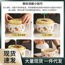 YNTI批发陶瓷个人专用泡面碗带盖上班碗筷打饭碗汤食堂饭盆办公套