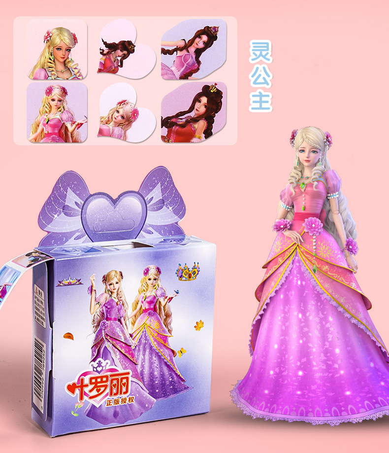 叶罗丽贴纸贴画儿童卡通纸小学生幼儿园宝宝可爱装饰公主卷卷贴纸
