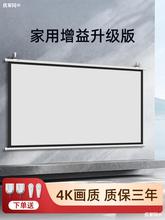 俊翼家用投影仪幕布抗光投影布幕布免打孔壁挂84寸100寸120寸移动