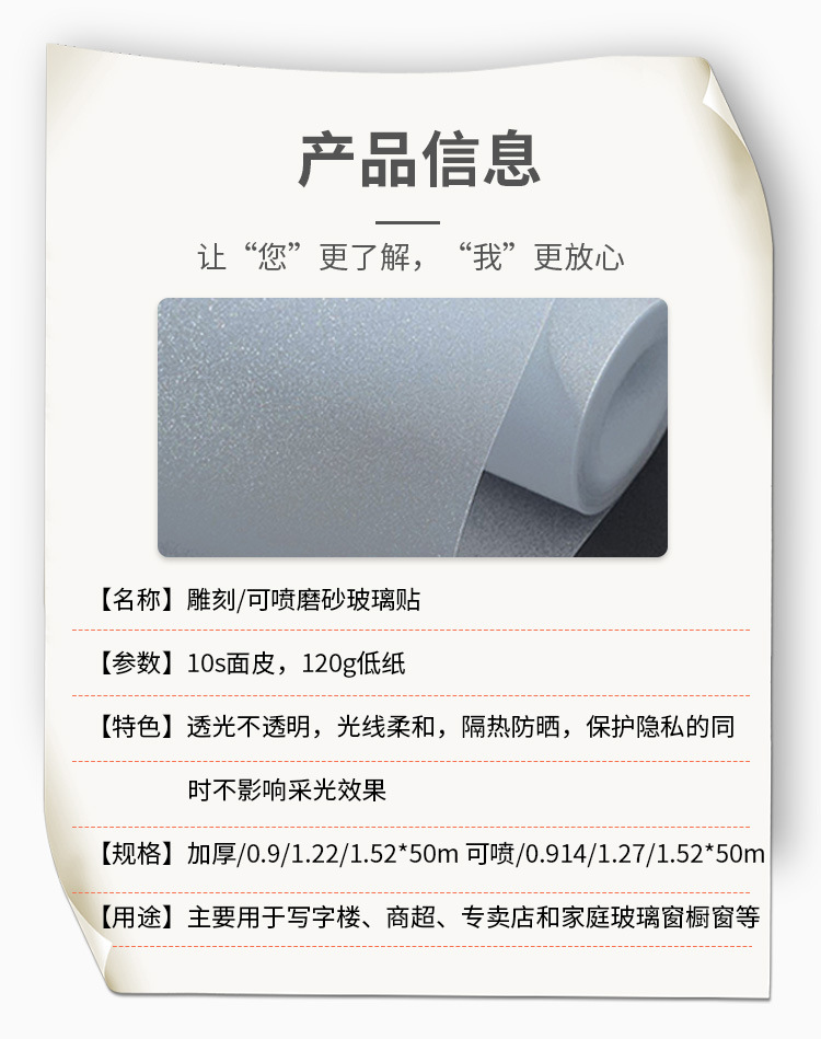 雕刻可喷绘静电磨砂帖不透明玻璃纸乳白磨砂窗花贴纸加厚磨砂帖
