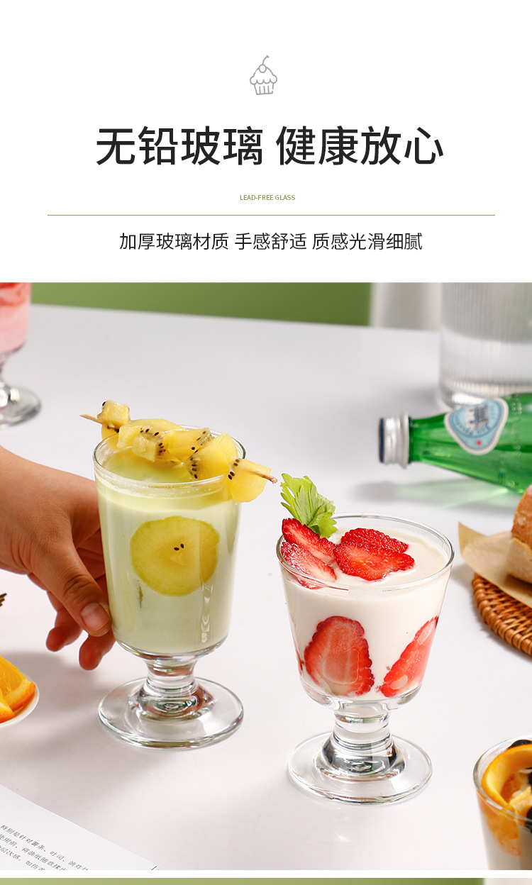 新品ins风高脚思慕雪杯酸奶杯创意甜品杯网红饮料杯奶茶店奶昔杯