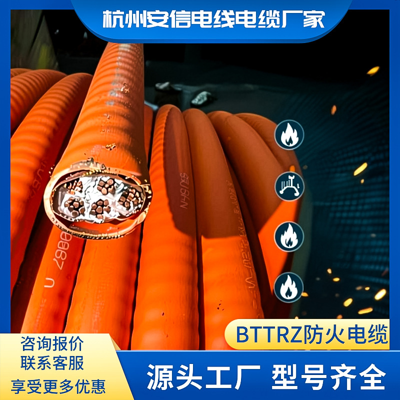 BTTRZ 高柔性矿物绝缘电缆 防火耐火 无卤低烟环保 耐腐蚀 电厂/