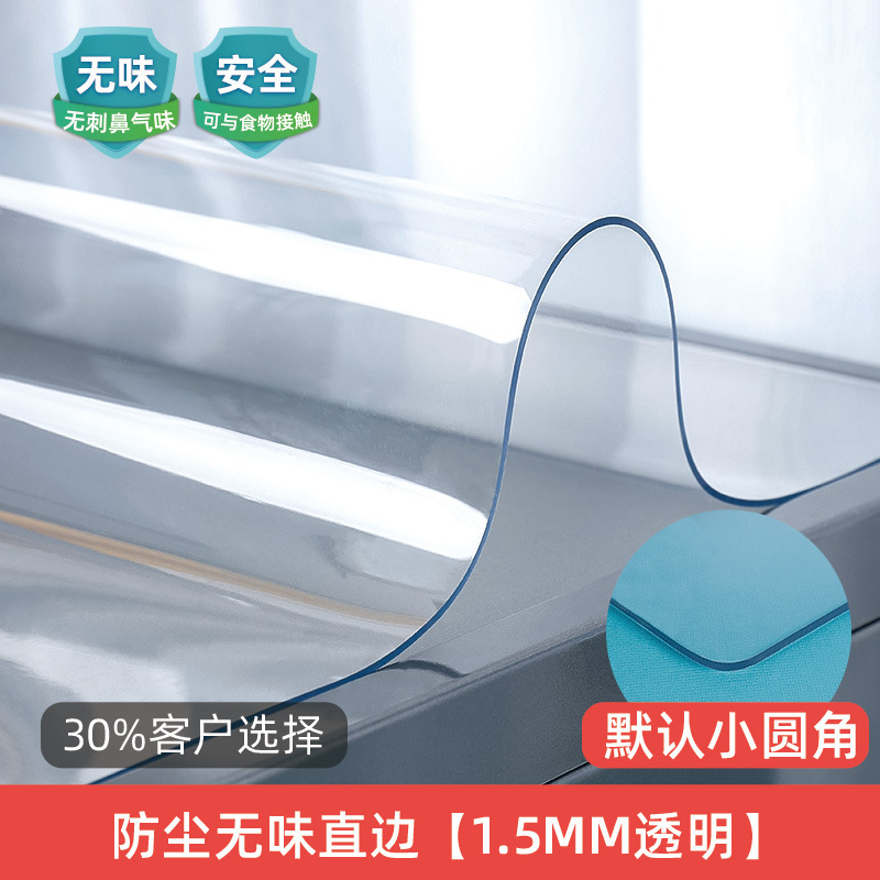 Double Door Refrigerator Dust Cover Cloth Waterproof Freezer Washing Machine Microwave Oven Cover Towel Bedside Table Transparent Tablecloth Pad