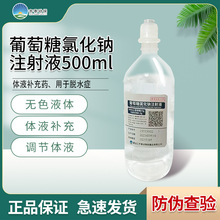 齐泰动保兽用葡萄糖氯化钠注射液500ml注射液输液补充水分宠物用