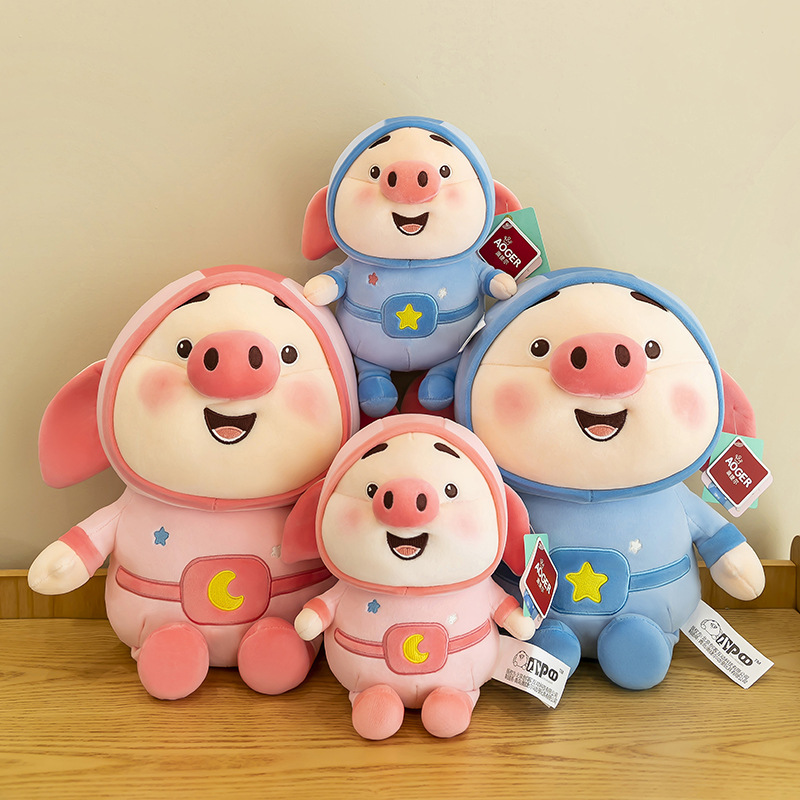 新款猪小屁公仔网红同款猪猪毛绒玩具卡通动漫玩偶送儿童礼物批发