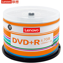 联想(Lenovo)DVD+R 光盘/刻录盘16速4.7GB原装正品 办公系列桶装5