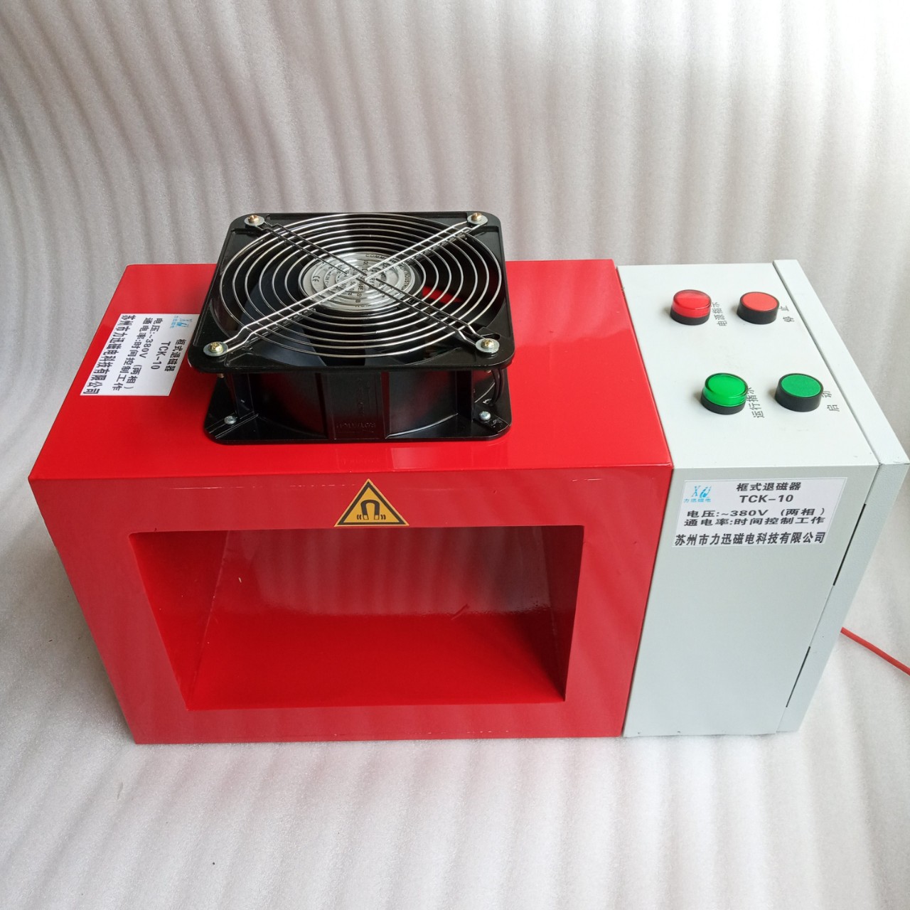 厂家定做退磁器 消磁器 电磁铁 磁力吸盘 一件可定制-阿里巴巴