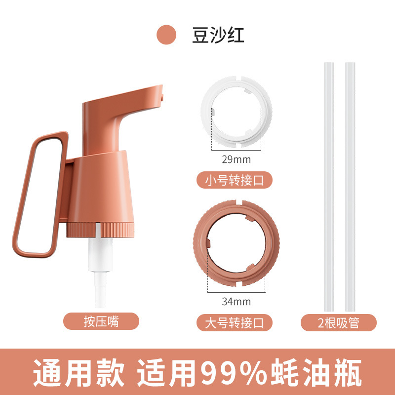 Push-Type Oyster Sauce Pump Household Quantitative Tomato Sauce Squeezing Artifact Kitchen Portable Fuel Consumption Press Nozzle