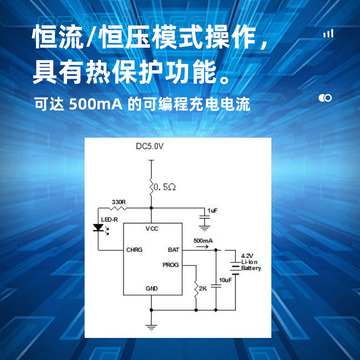 fm/富满 4054 lth7r. 单节锂电池充电芯片 500ma充电电流