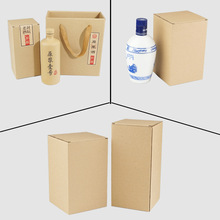 坛子单支双瓶白酒盒一斤装牛皮手提纸盒通用酒盒包装箱