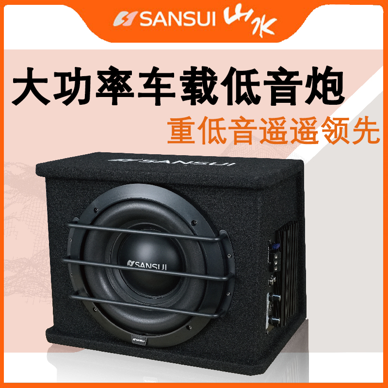 汽车音响有源低音炮 重低音10寸车载低音炮 超薄低音炮包安装