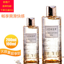 JOKER金装润滑液大容量水溶性夫妻润滑油200ml阴道润滑剂成人用品