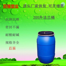 200升L化工桶50公斤卡子60升抱箍法兰桶125升160L 100l塑料桶