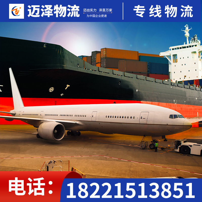 上海到英国国际物流公司 空运海运拼箱整柜 快递 搬家 货运专线