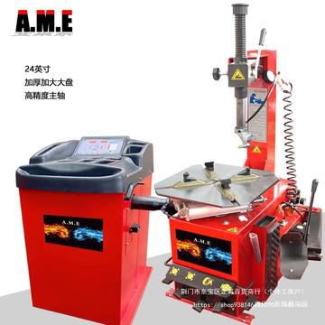 扒胎机拆胎机24英寸轮胎拆装机汽车小型车轮胎动平衡机高精度