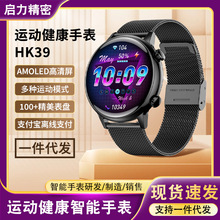 AMOLED高清大屏智能手表 支付宝离线支付NFC多功能运动健康手表