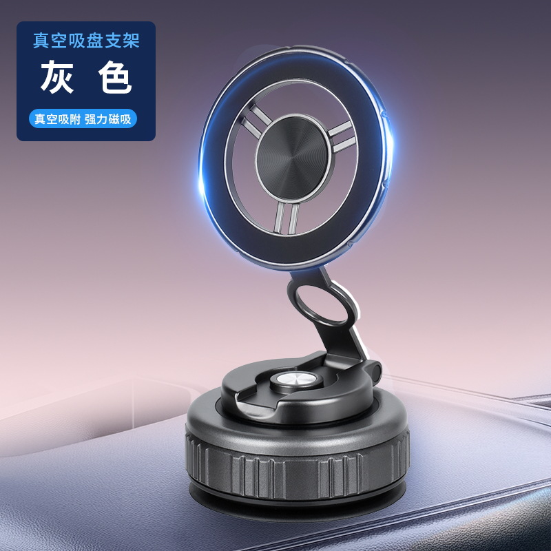 2025新款磁吸车载支架真空吸附车用导航汽车支架磁吸力强旋转折叠