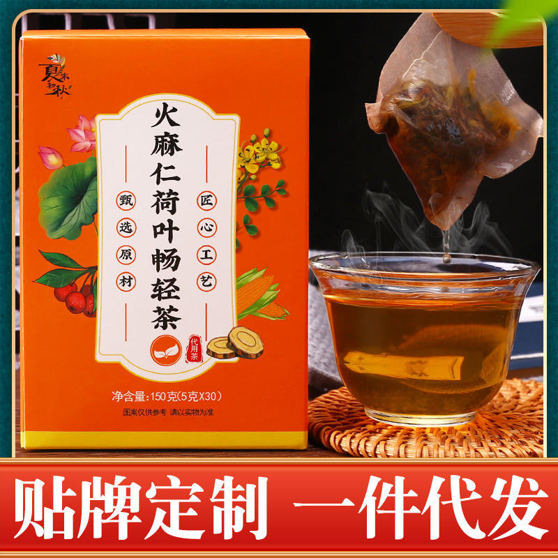 批发火麻仁荷叶畅轻茶 山楂荷叶菊花茶 体重轻轻茶 一件代发