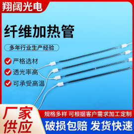 供应碳纤维石英玻璃电热管红外线发热管烤漆房烘箱碳纤维加热管