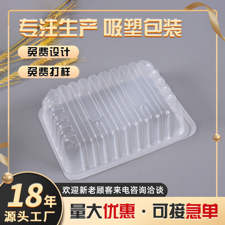 一次性PVC透明塑料吸塑内托水果蔬菜生鲜盒干货吸塑托盘内衬定制