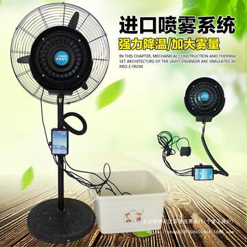 离心雾化盘喷雾风扇工业风扇水雾器整套雾化系统户外加湿电风包邮