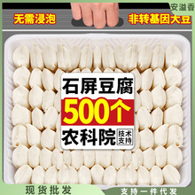 农科院500个石屏包浆豆腐云南爆浆小臭豆腐建水免泡贵州特产食材