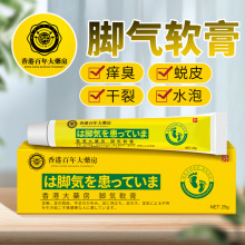 30ml*1瓶/盒 _ 达克宁盐酸特比萘芬喷雾剂软膏正品达可宁脚气净脚气药