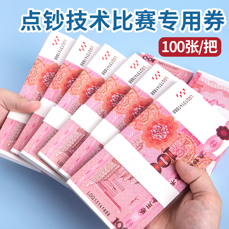 彩礼假钱100元结婚订婚婚礼精仿百元大钞花束钞票替换纸-阿里巴巴