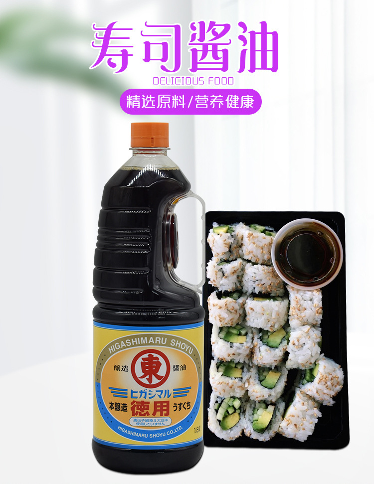 8l料理刺身调味酱油日本原装酿造东丸淡口酱油