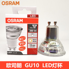 欧司朗 led灯杯220V GU10卡口高压节能灯泡PAR16反射台灯射灯光源