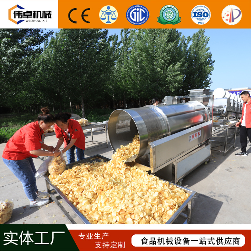 薯片成套油炸流水线 全自动土豆片连续式油炸机设备