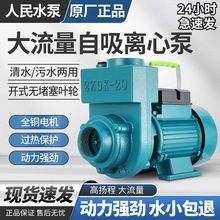 人民ZDK自吸泵220V家用上海大流量农用抽粪污水排污增压泵离心泵