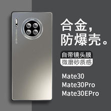 适用新款华为mate30Pro手机壳防摔meta30曲屏外壳男mt30epro金