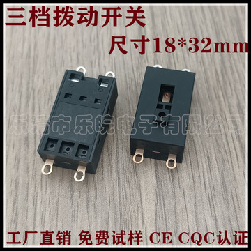 热风抢拨动开关 四档大电流10a 手持挂烫机4档 冷风机推动开关