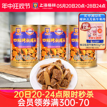 上海梅林四鲜烤麸罐头354g即食速食罐头