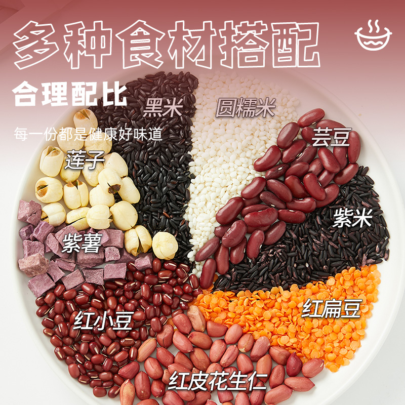 【_五谷杂粮粥100g*9袋】八宝粥米杂粮原材料早餐粥腊八粥t