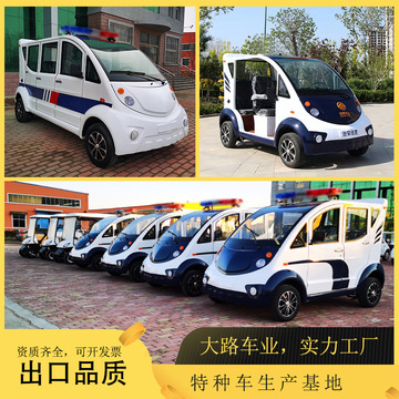 5座8座全封闭电动巡逻车四轮小区物业校园保安城管电瓶观光车