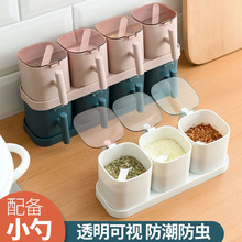 厨房调味盒调料罐组合套装带盖调味品家用带勺盐罐子收纳盒