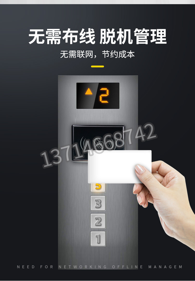 三菱电梯分层刷卡梯控系统电梯门禁ic卡无损安装防复制门禁控制器