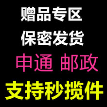 灿奥赠品专区好评卡返现卡情趣用品一件代发礼品赠品客户专拍批发