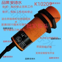 料位传感器M30养殖绞龙饲料开关料线探头/器感应器K10209-KI2150/