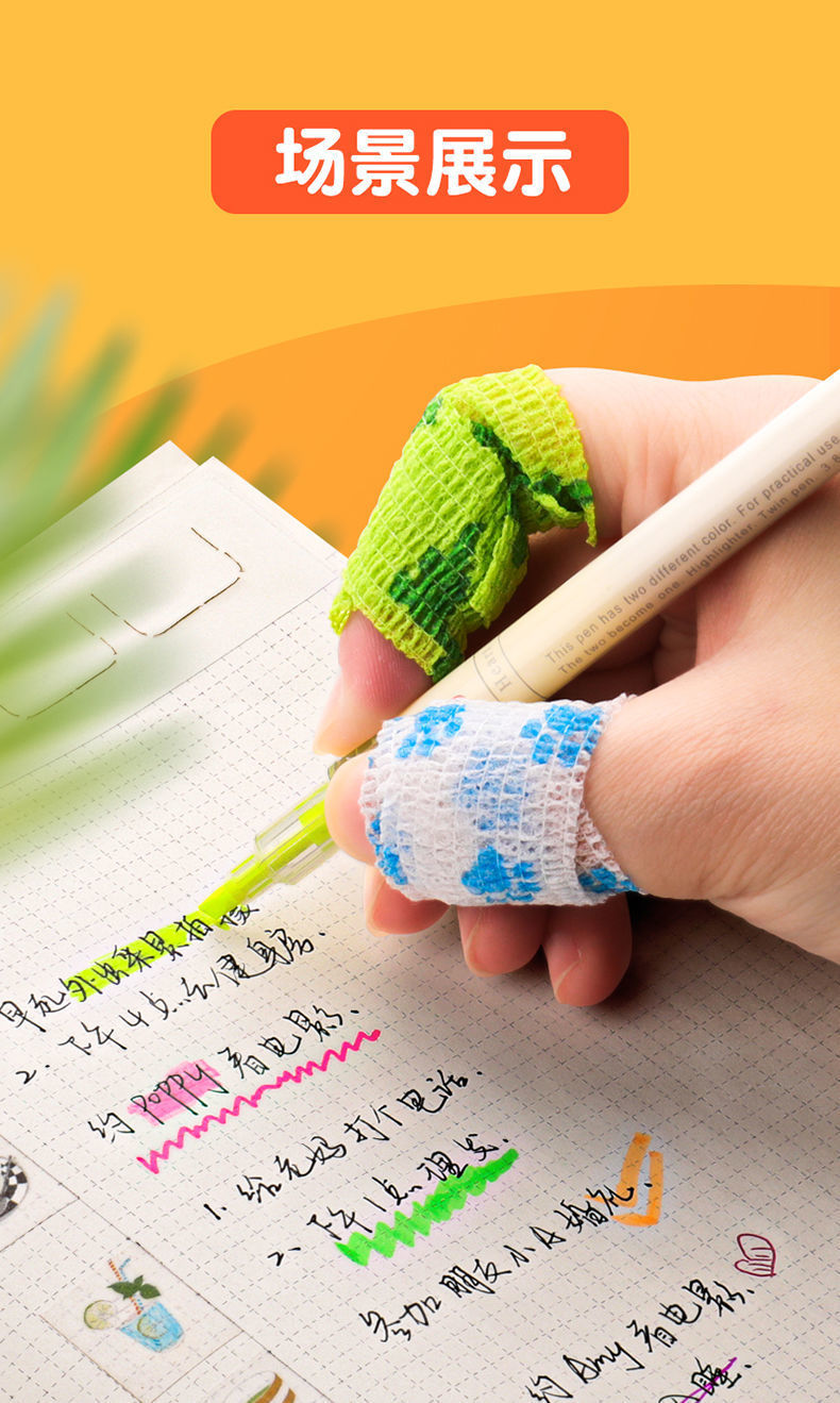 护指绷带学生写字保护手指防水易撕自粘关节保护防磨手老茧胶带