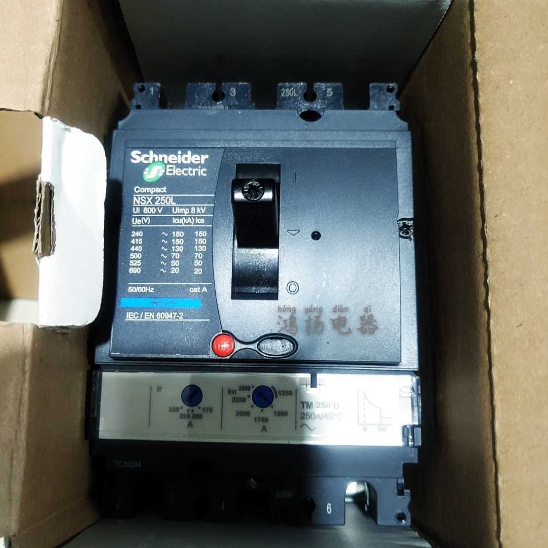 施耐德 nsx250l tmd250 3p3d f议价-阿里巴巴