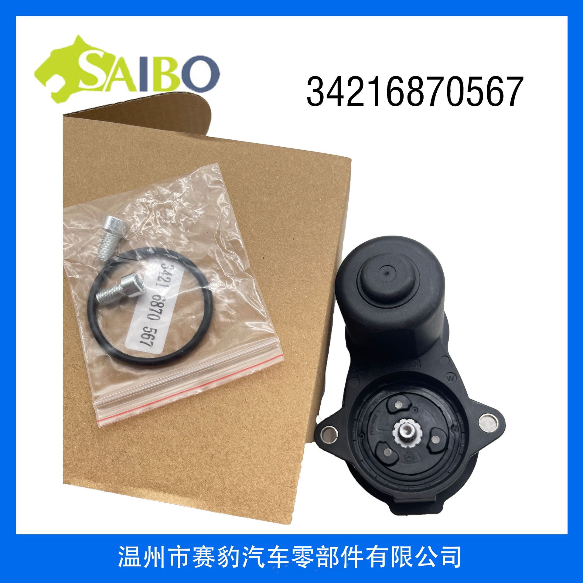 34216870567适用于宝马五系刹车卡钳电机后制动分泵电机电子手刹