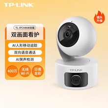 TP-LINK摄像头室内监控器无线家用远程手机360全景摄影头全彩双摄