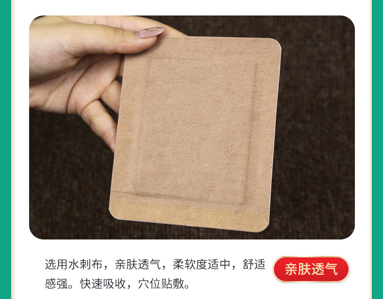 厂家膏药批发水凝胶祛痛保健贴骨质增生腰间盘突出膝盖贴老人用品